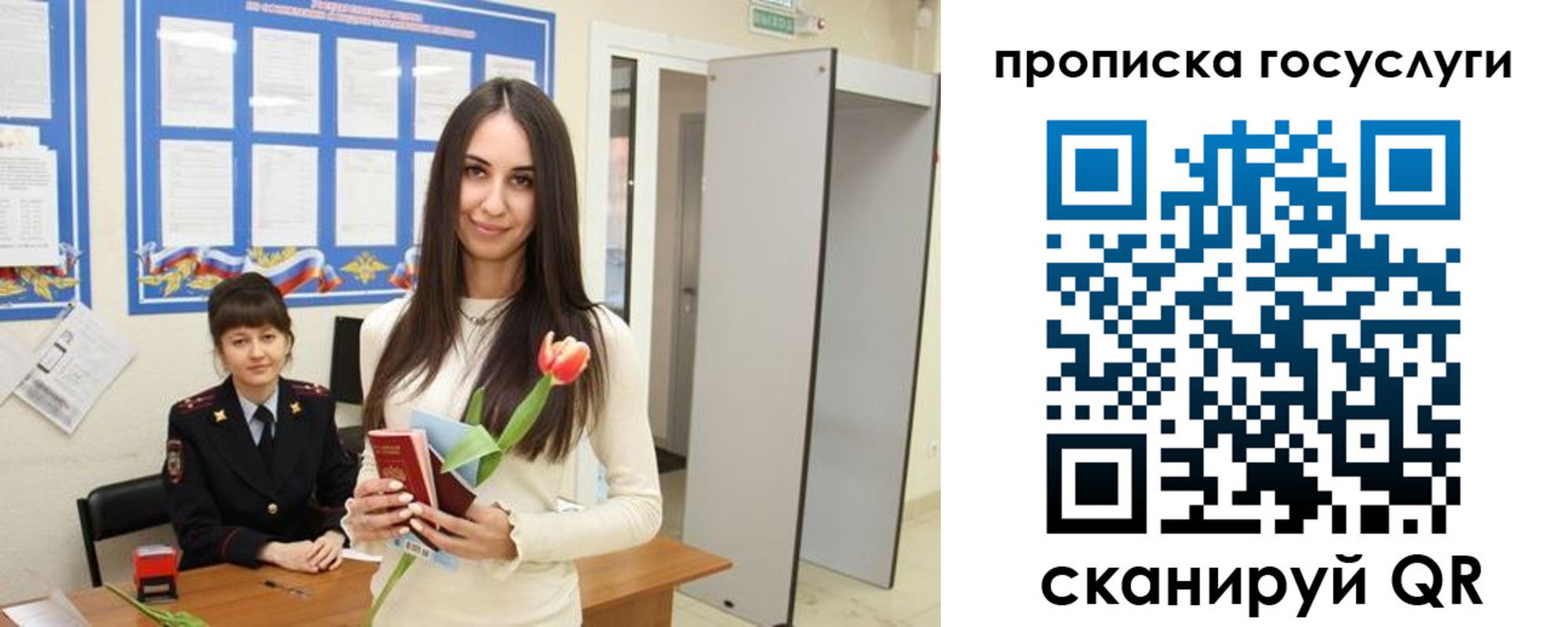 временная прописка в Хотьково