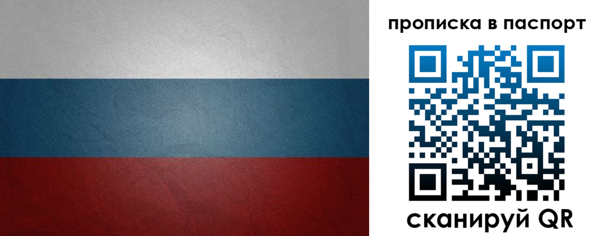 временная регистрация гарантия в Хотьково