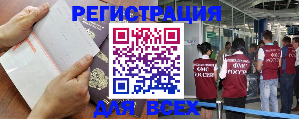 временная регистрация гарантия в Хотьково