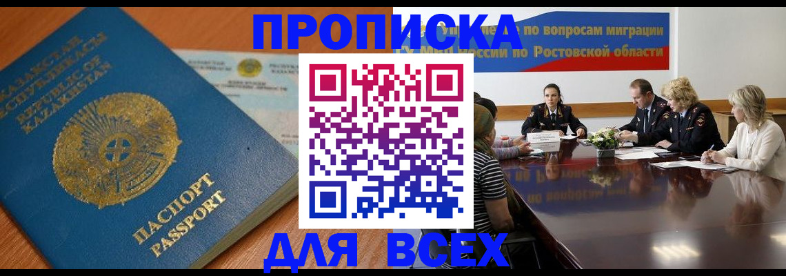 временная регистрация в квартире в Хотьково