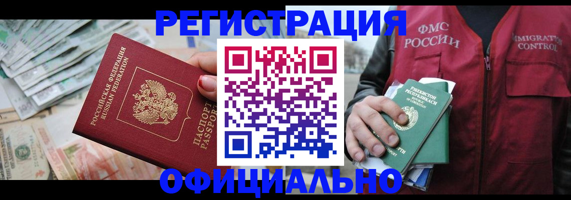 регистрация для дет. сада в Хотьково